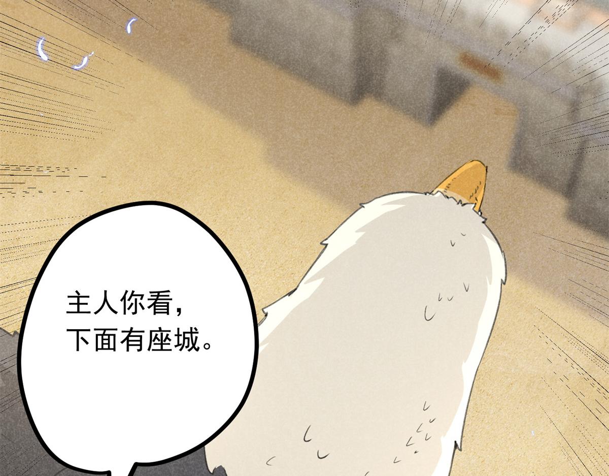 06 仙长的来历64