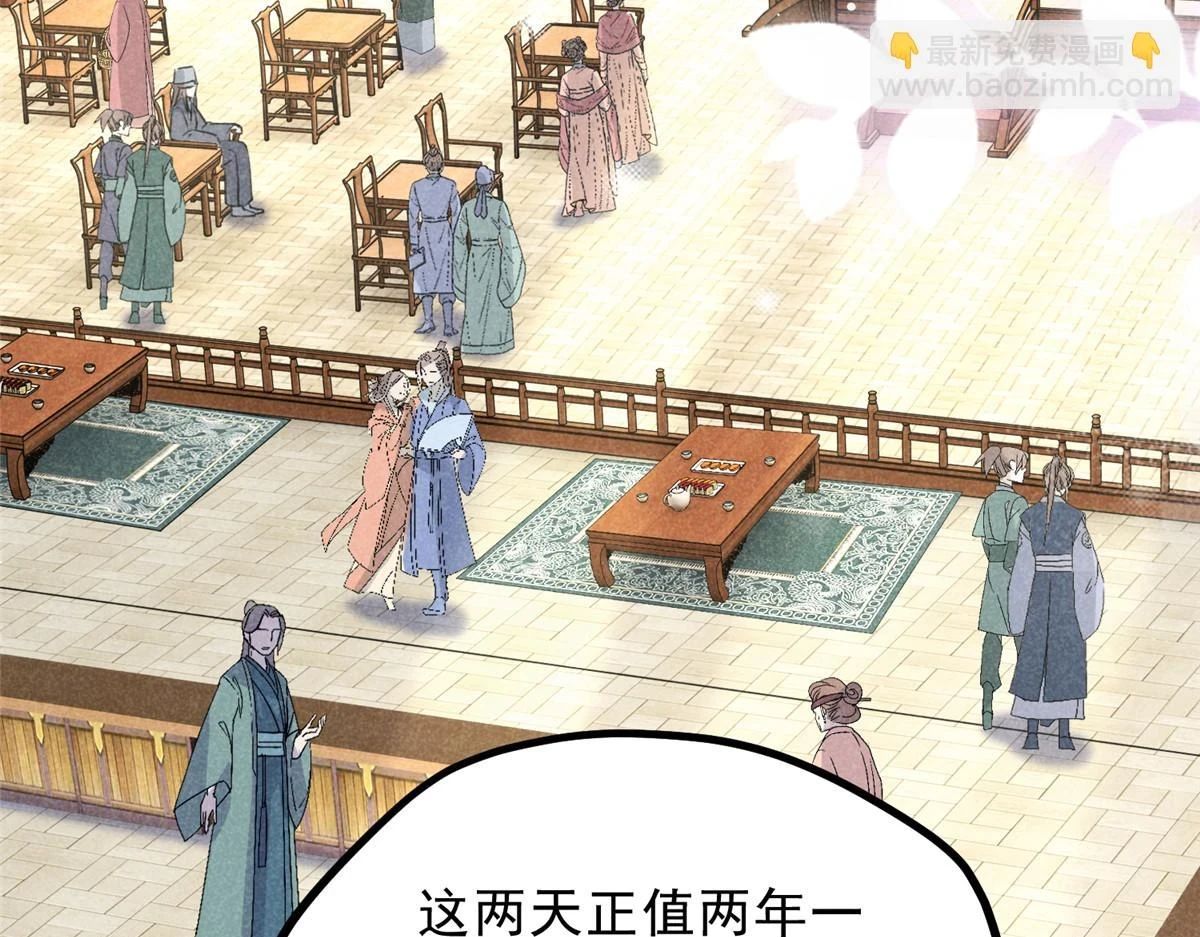 023 夺宝大会29