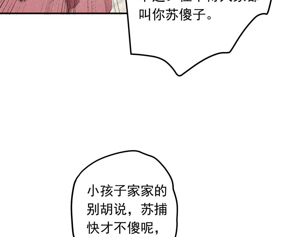 01 苏傻子91