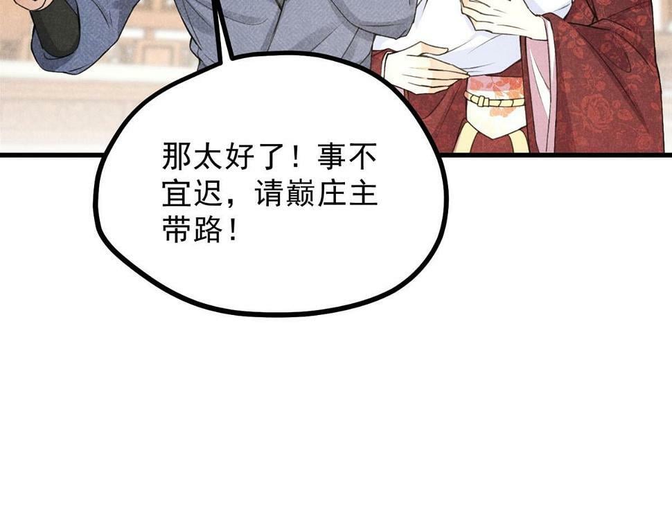028 城中无人45