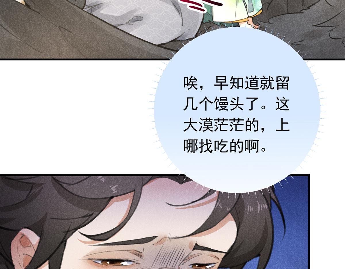 06 仙长的来历16
