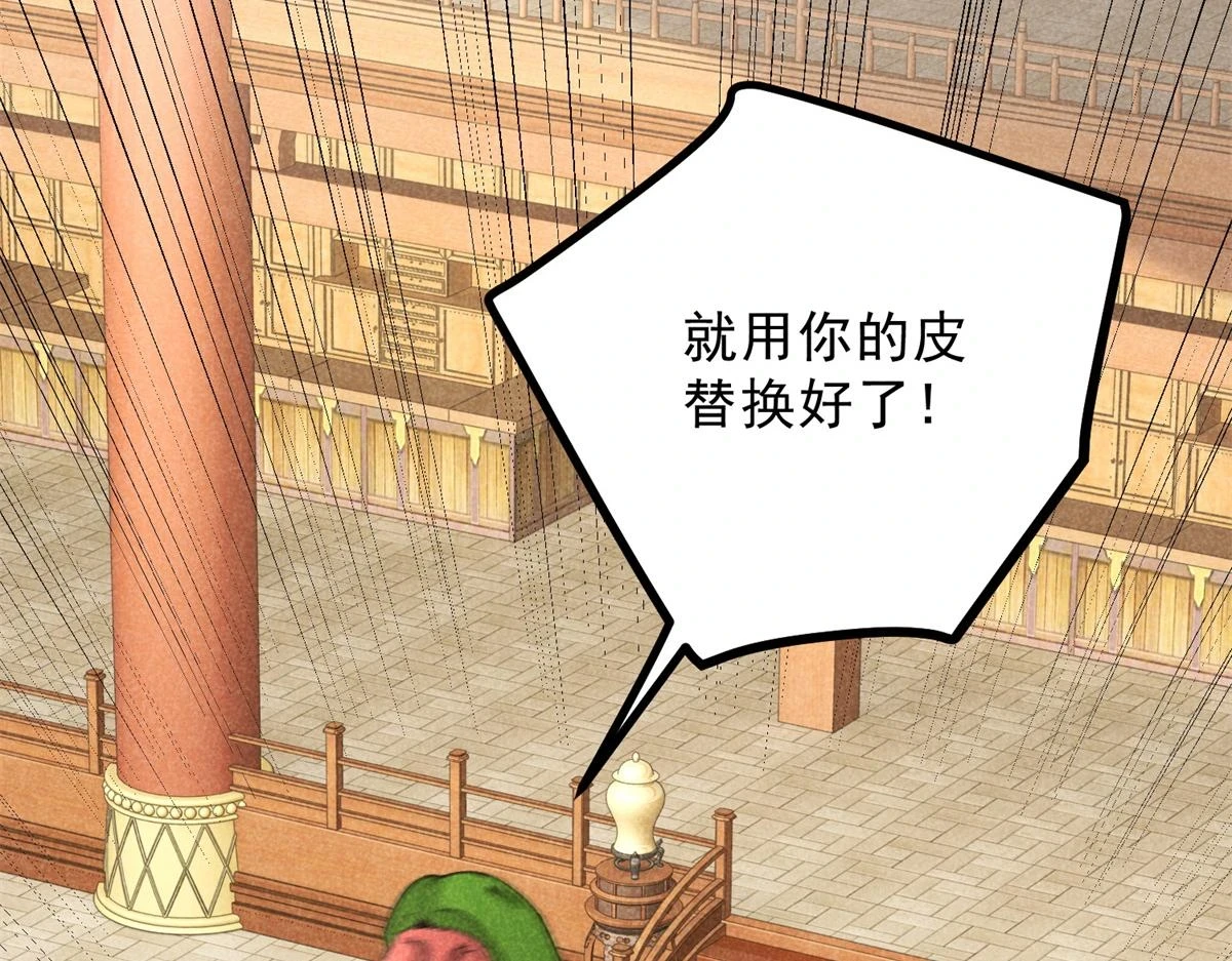 026 蛇妖73