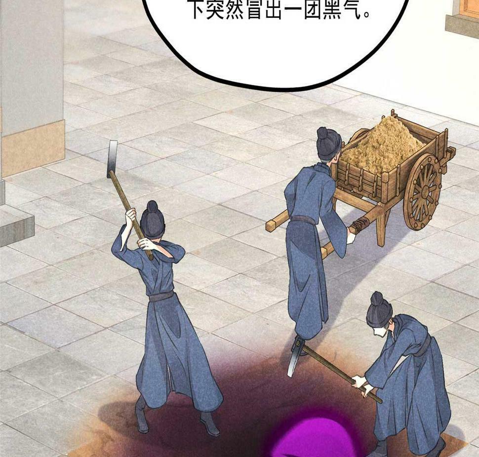 030 鬼法作祟81