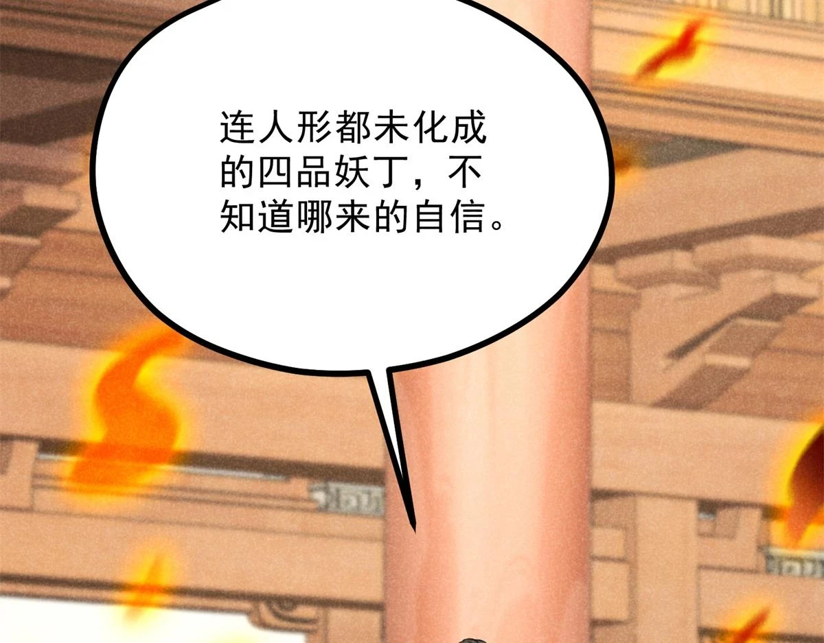 026 蛇妖95