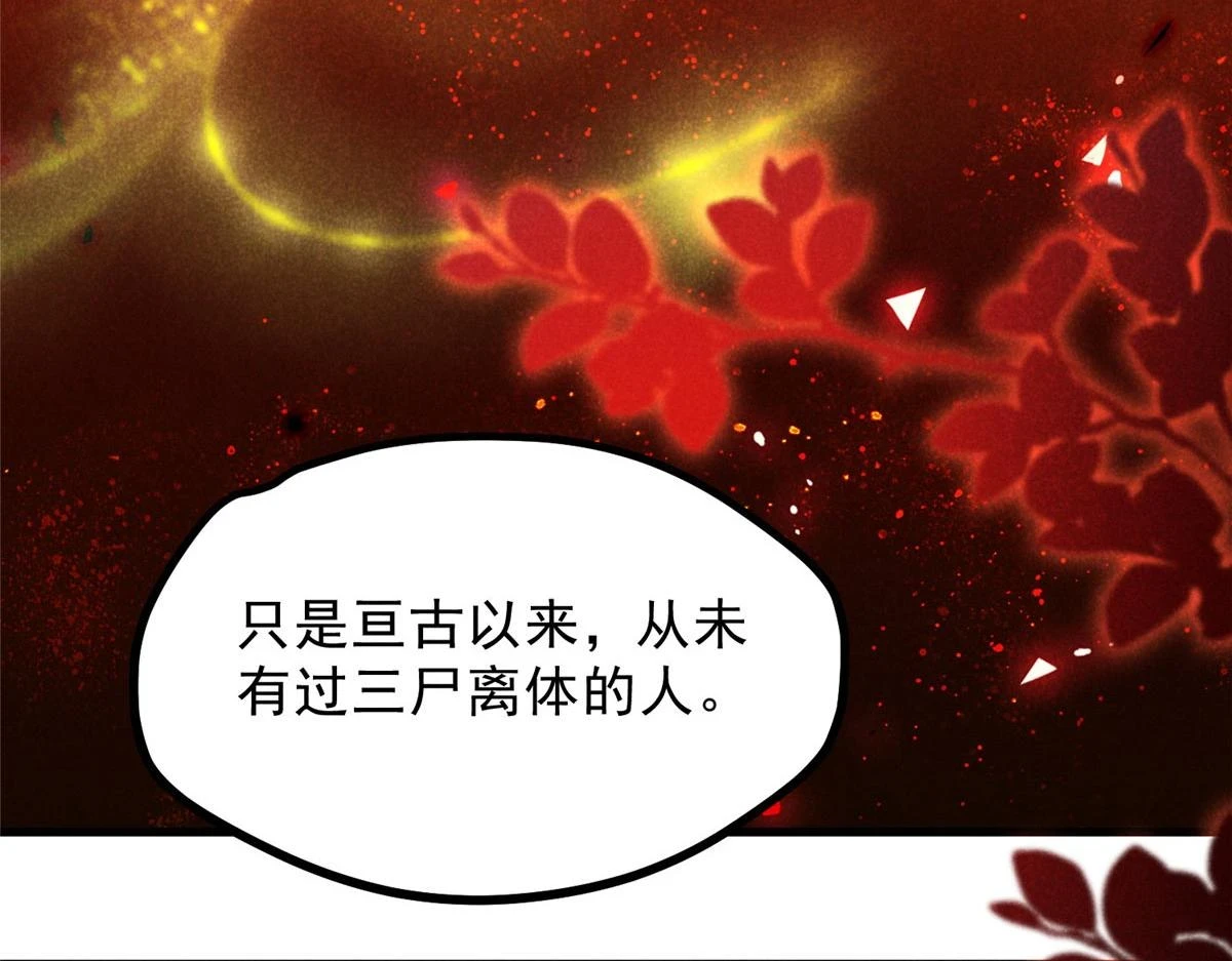 017 三尸56