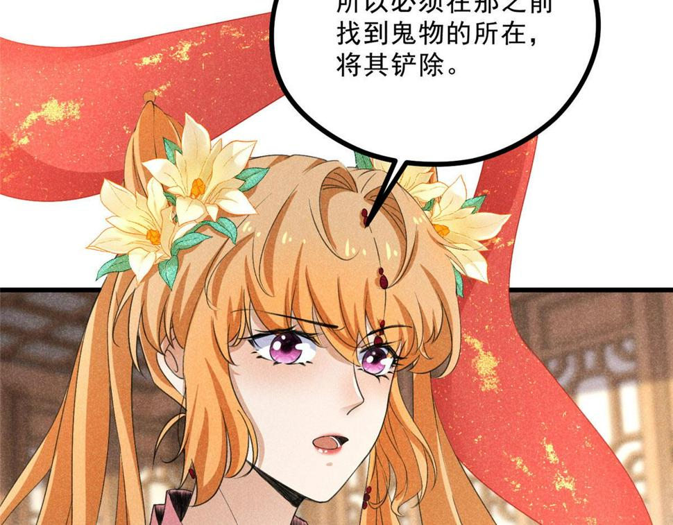 031 中计了！25