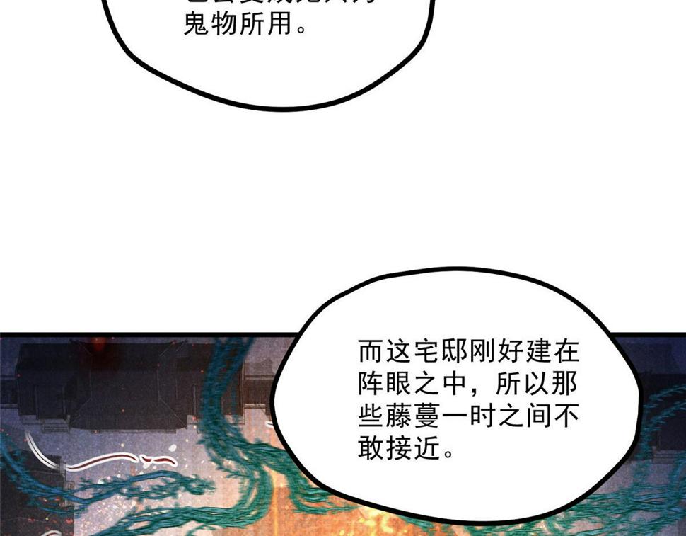 031 中计了！11