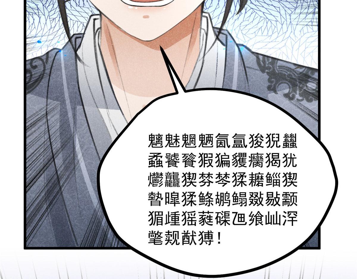 014 功成？82
