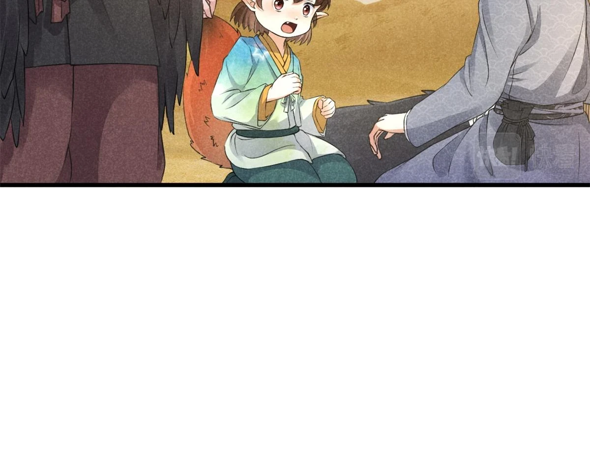020 妖族后裔106
