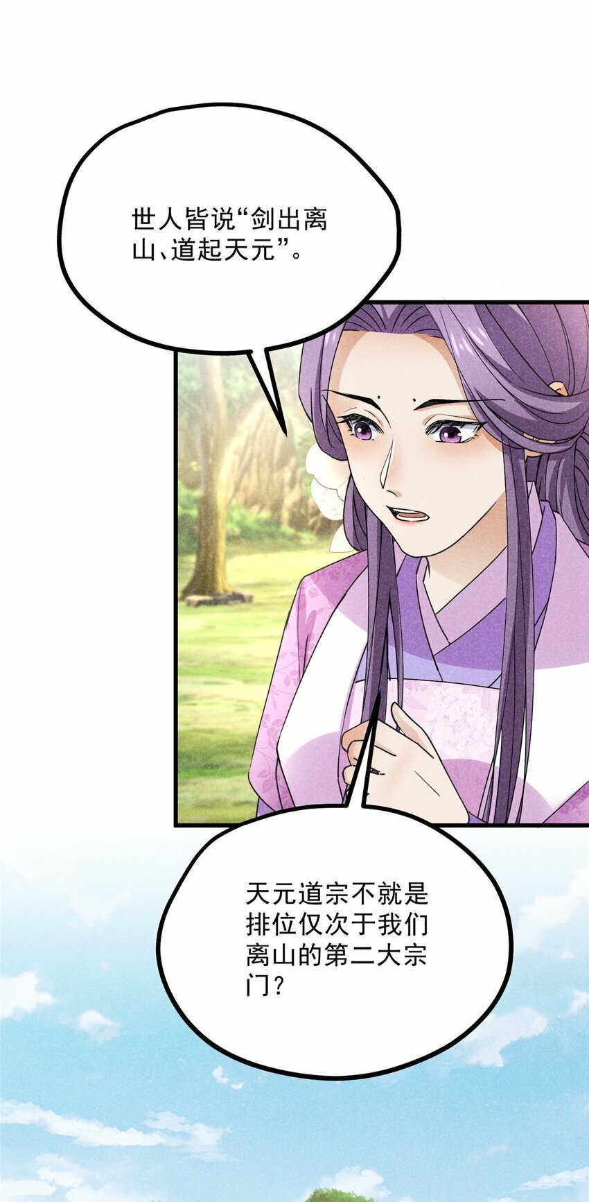45 不速之客23