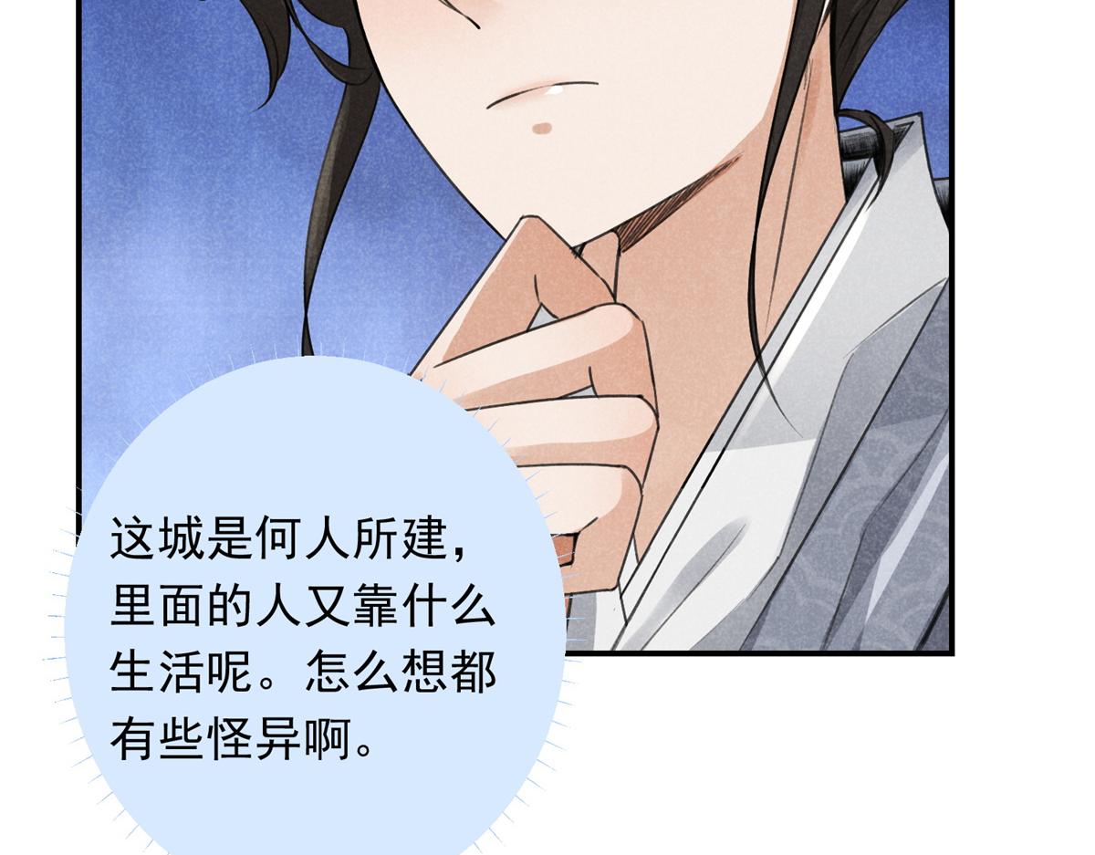07 诡异四方城20