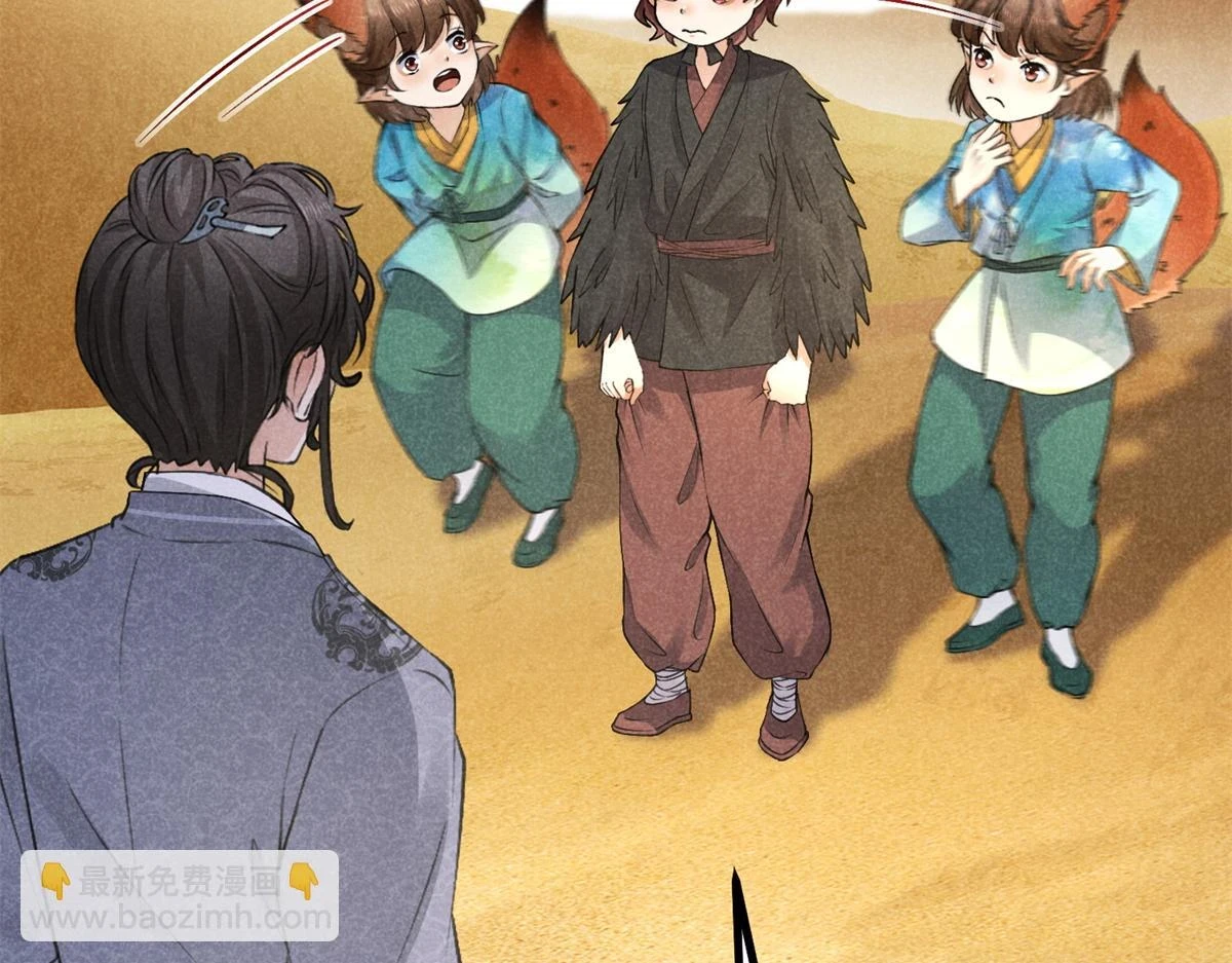020 妖族后裔79
