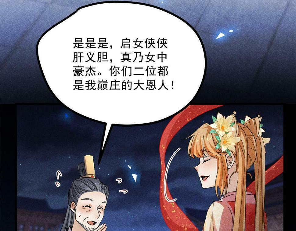 033 千钧一发83