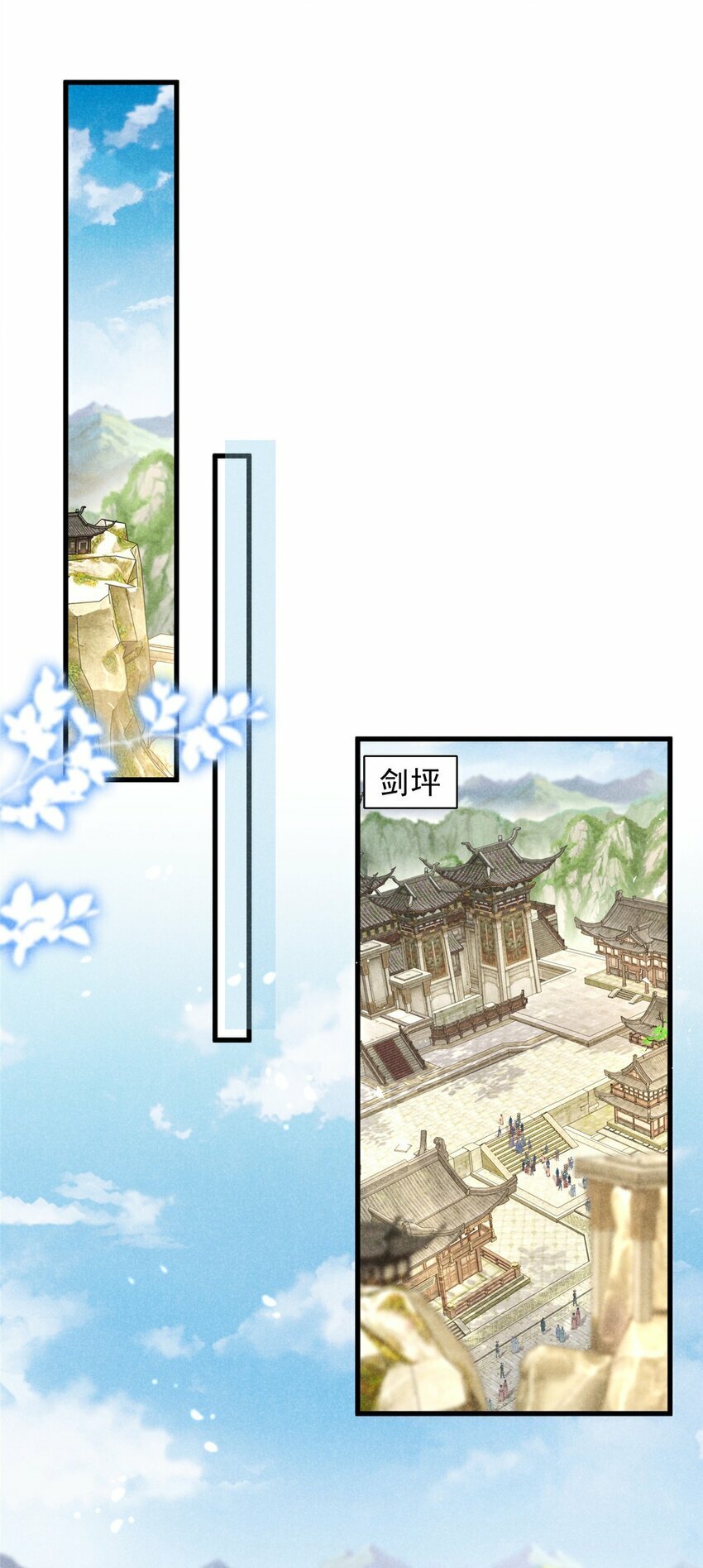 44 师叔祖睡了20