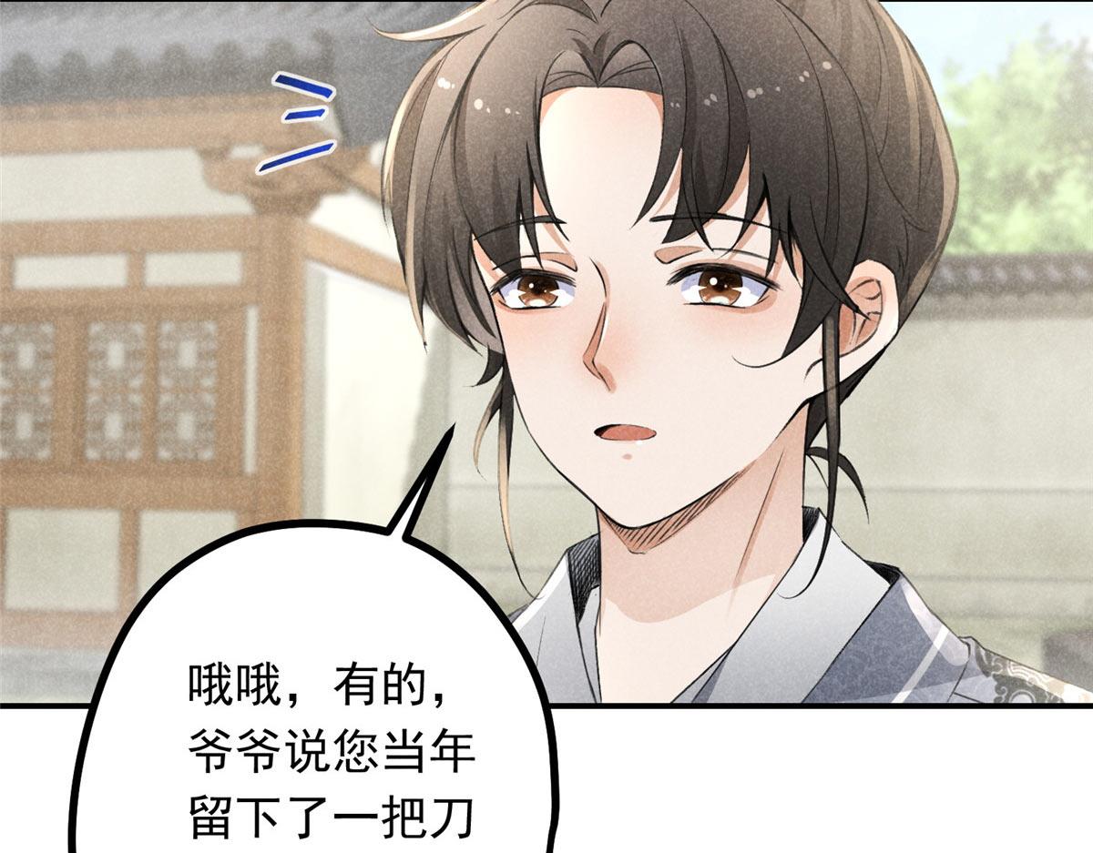 03 黑袍仙长31
