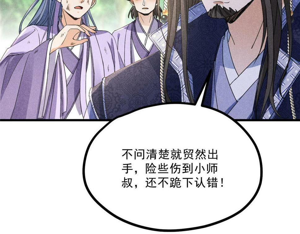038 谢罪26
