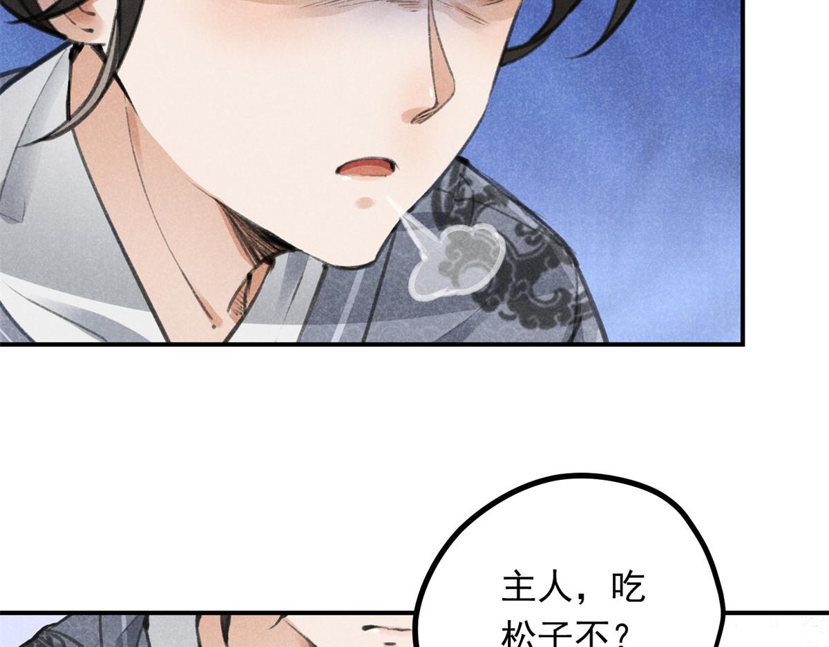 06 仙长的来历17