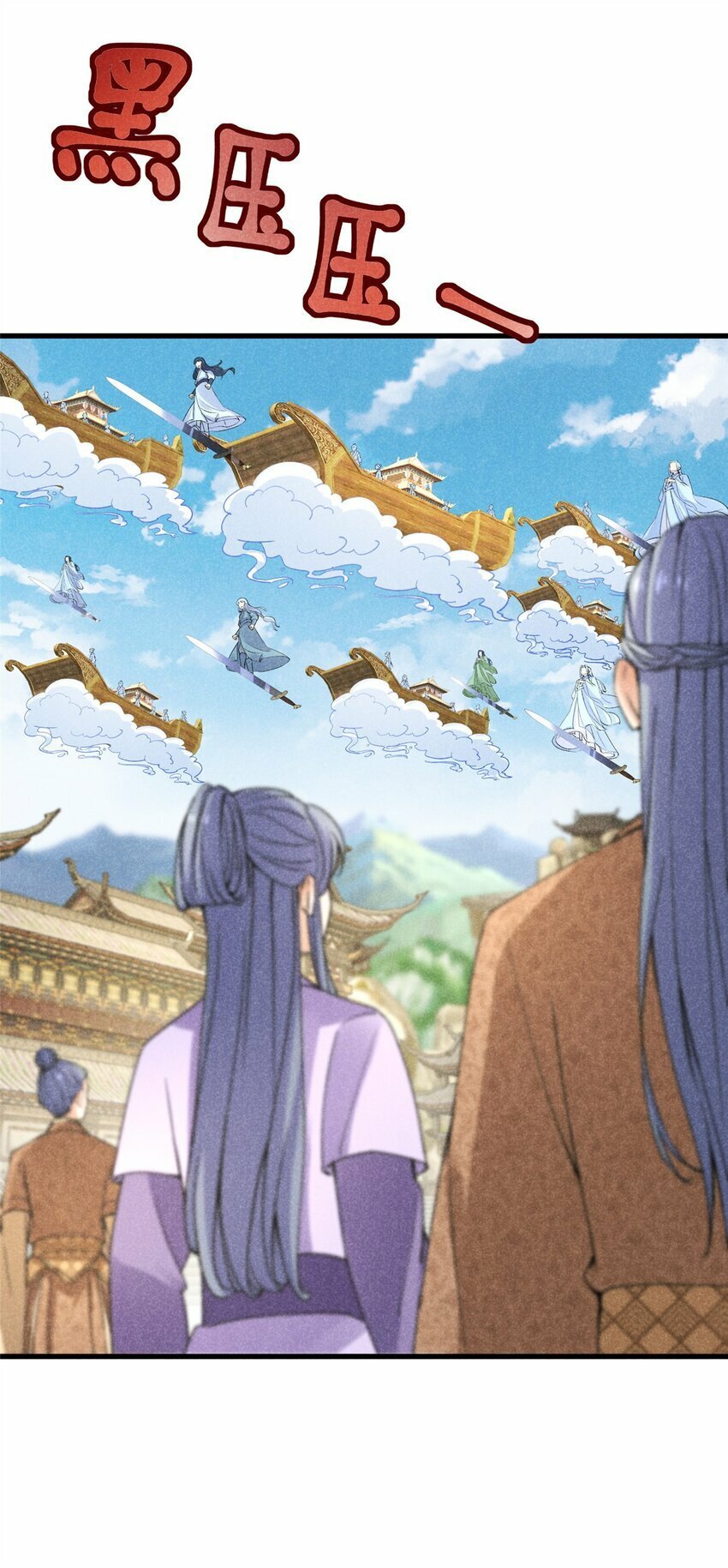 44 师叔祖睡了34