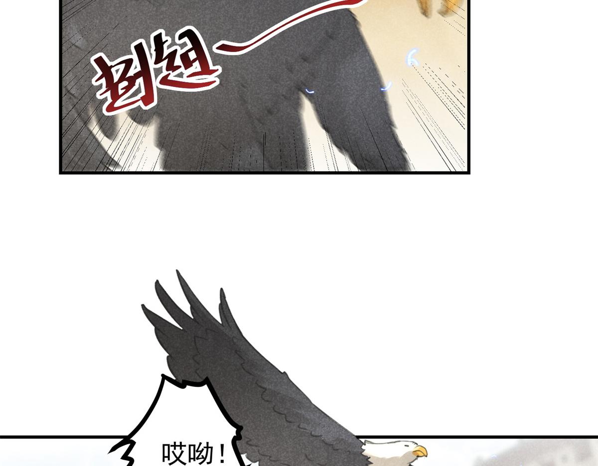 06 仙长的来历73