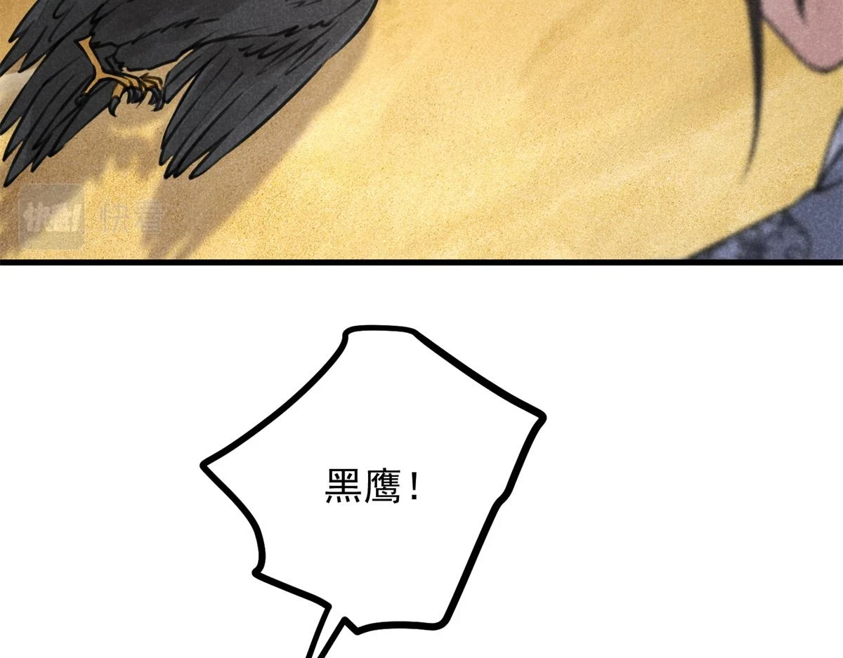 020 妖族后裔88