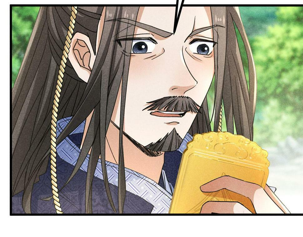 037 师叔？！103