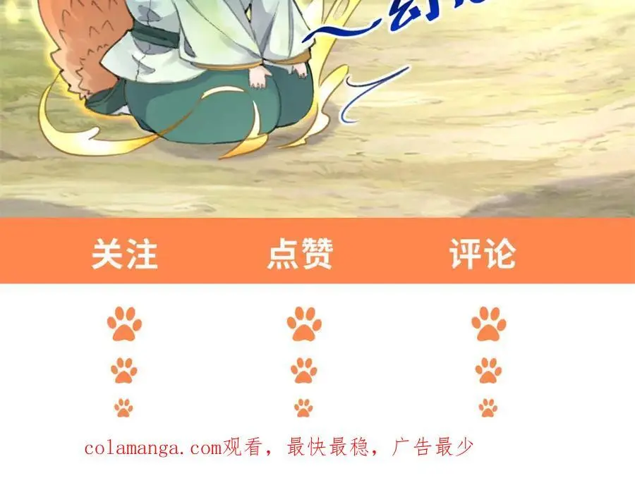 052 师娘？！101