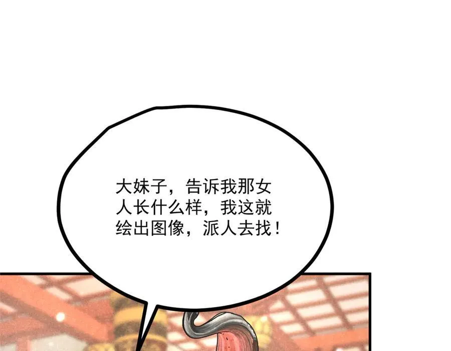 057 何方神圣74