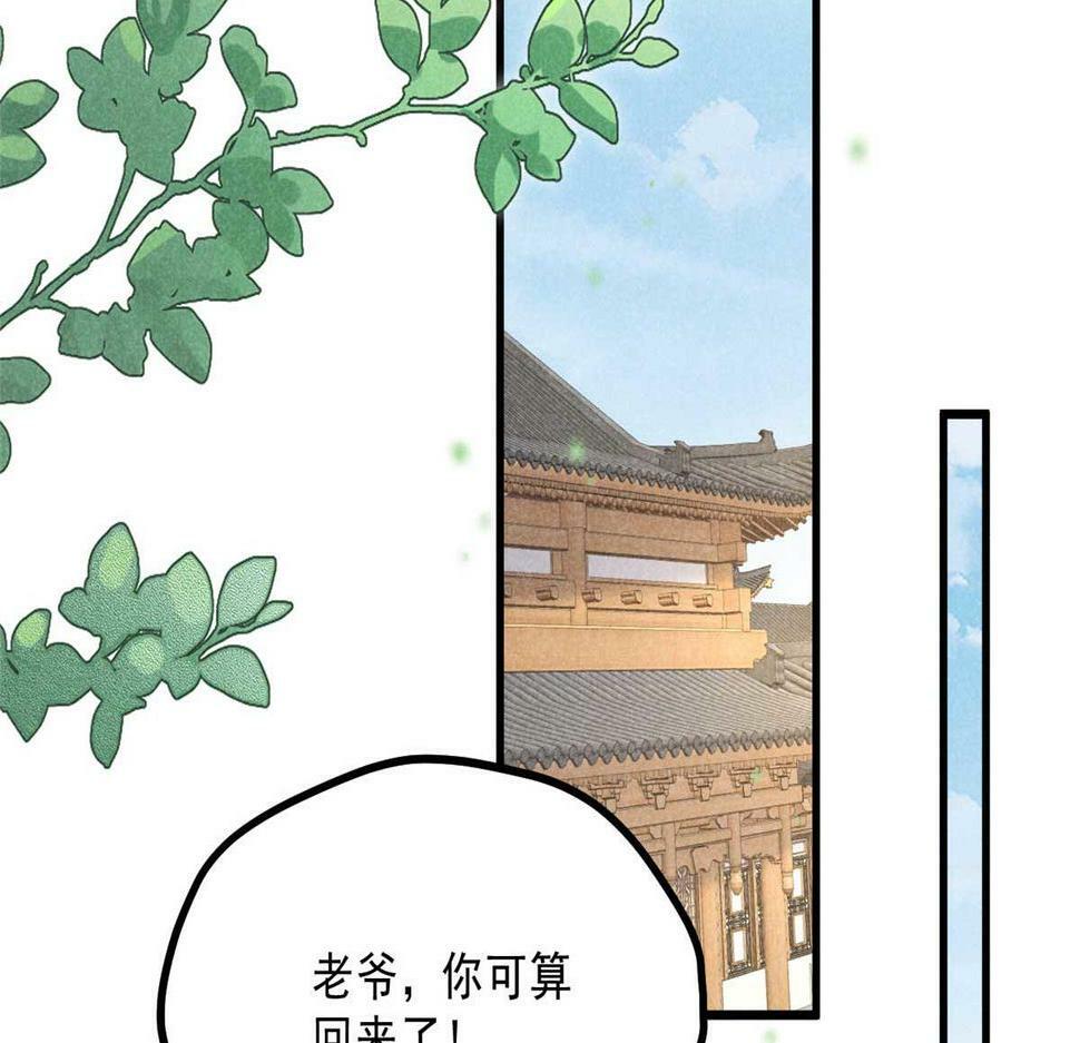 030 鬼法作祟59