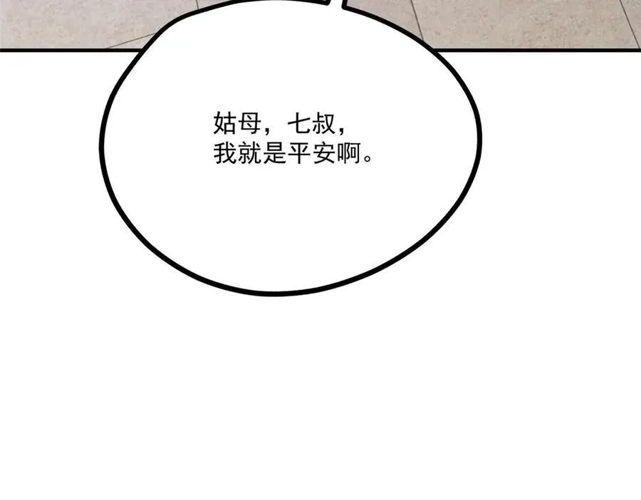 057 何方神圣23