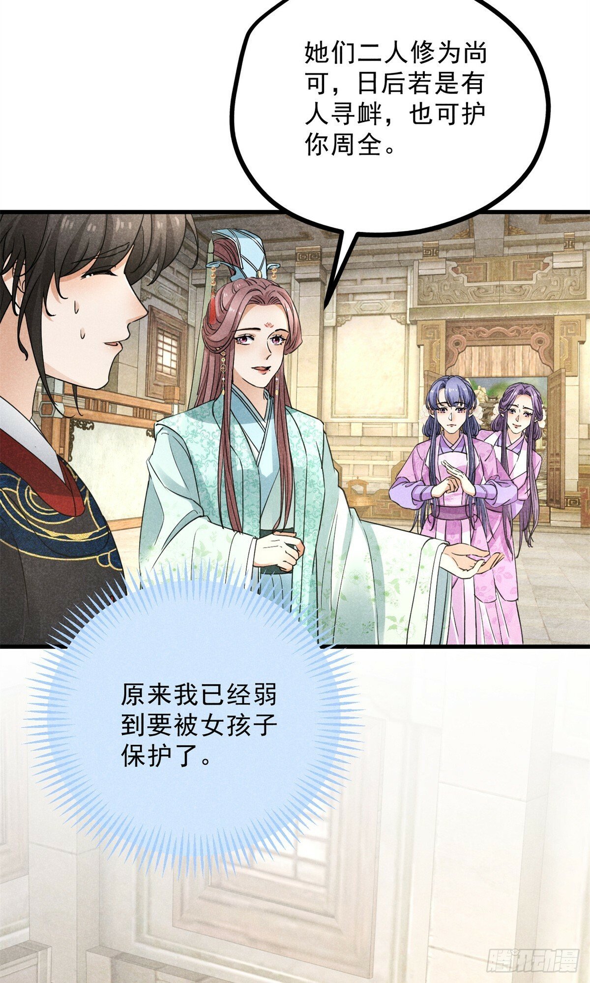 043 乌眠于心13