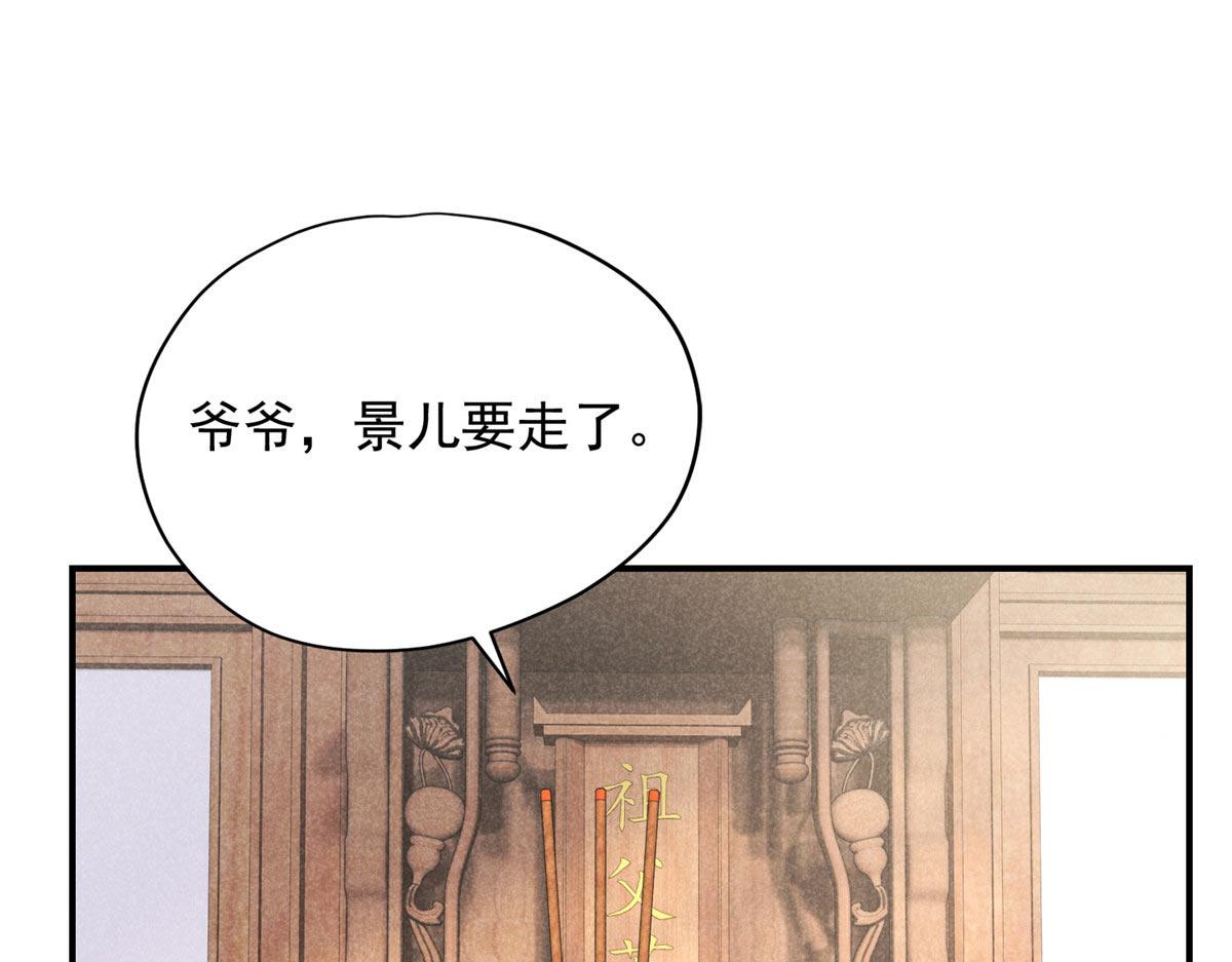 03 黑袍仙长4