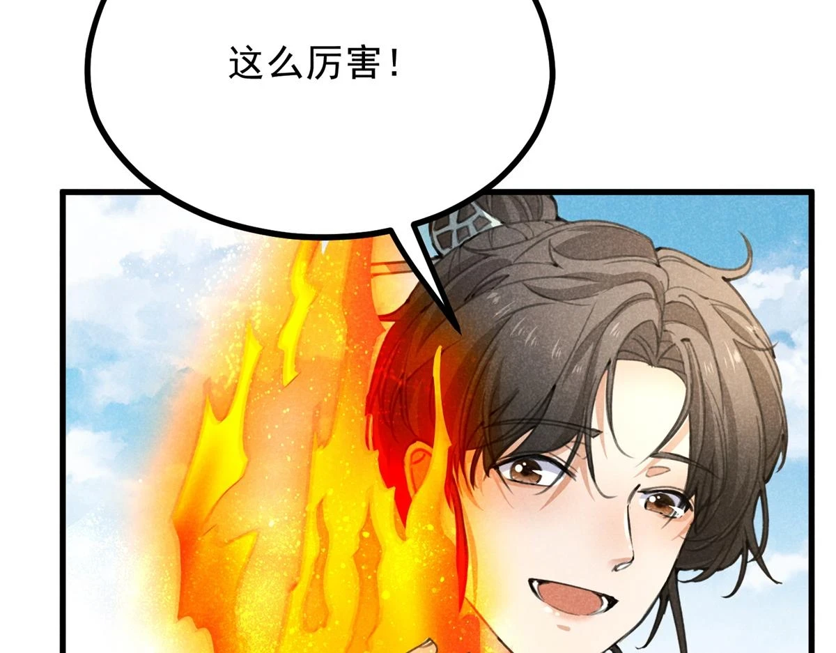 020 妖族后裔38