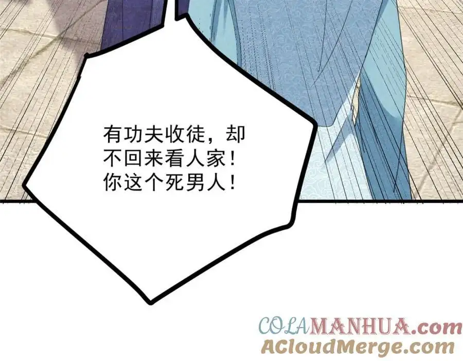 052 师娘？！52
