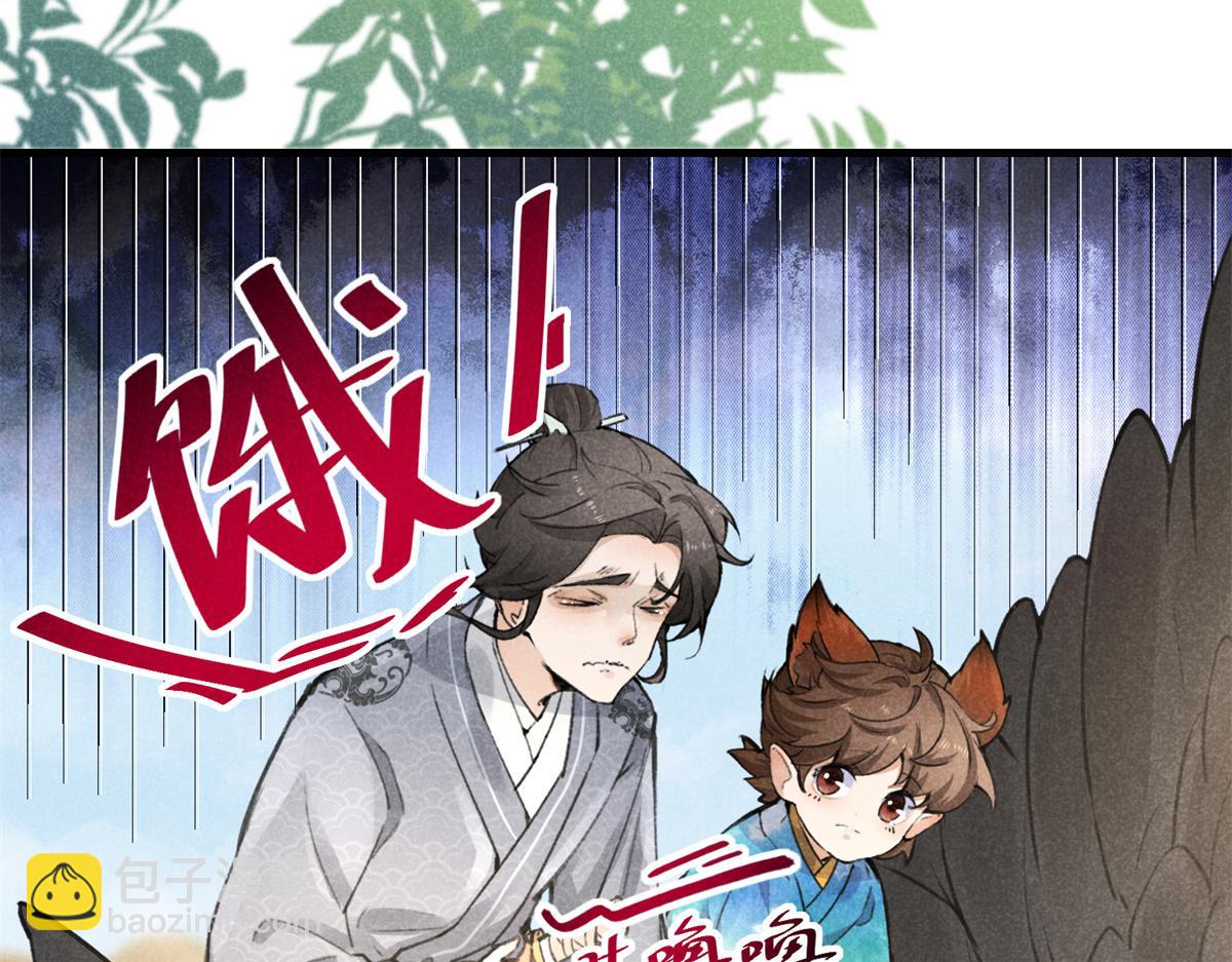 06 仙长的来历14