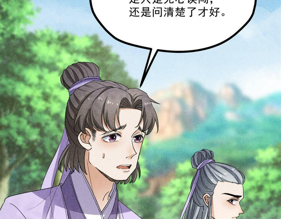 036 离山之境78