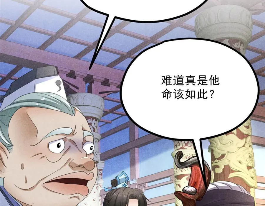 056 老妖怪119