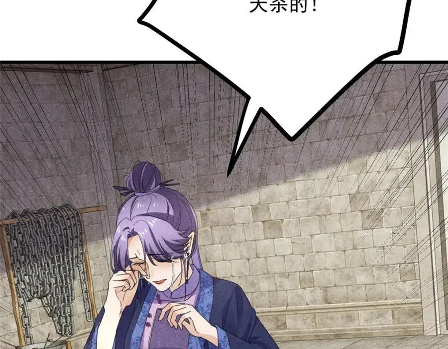 052 师娘？！50