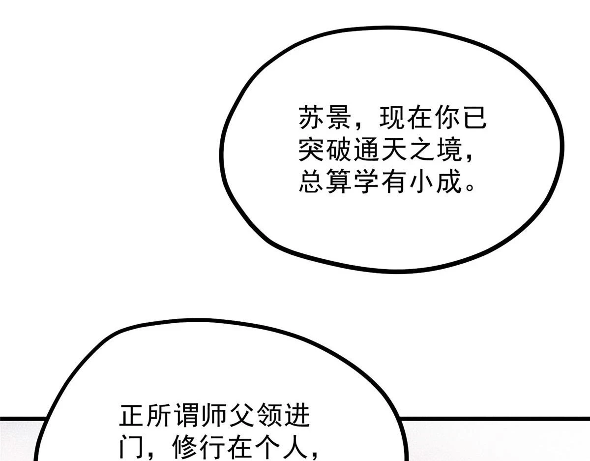 018 拜入离山80
