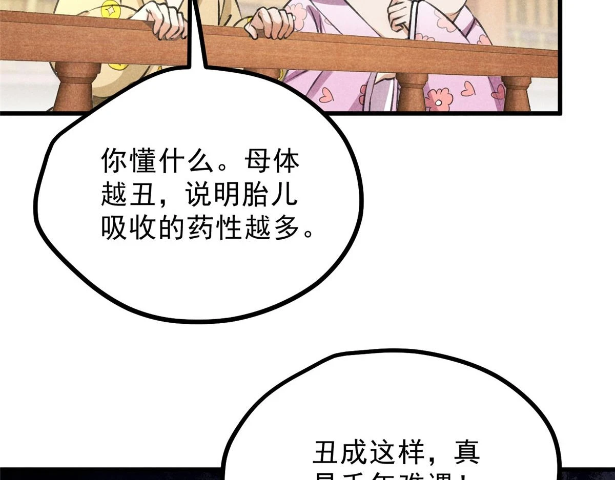 023 夺宝大会70
