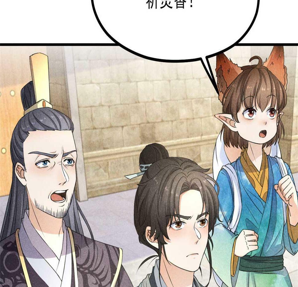 029 救命啊啊啊！73