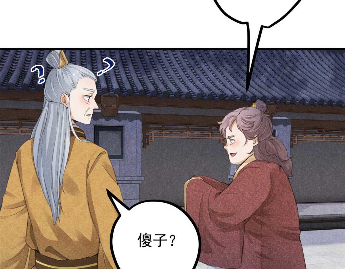 02 怎么变卦了？！8