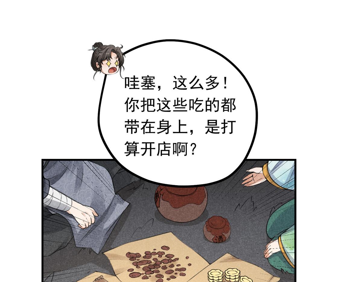 06 仙长的来历22