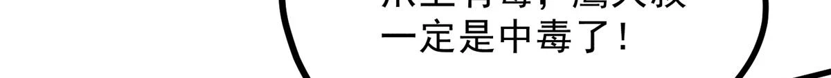 020 妖族后裔95