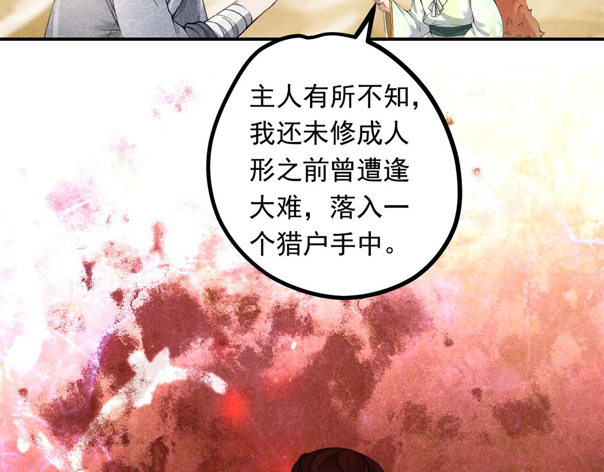 06 仙长的来历32