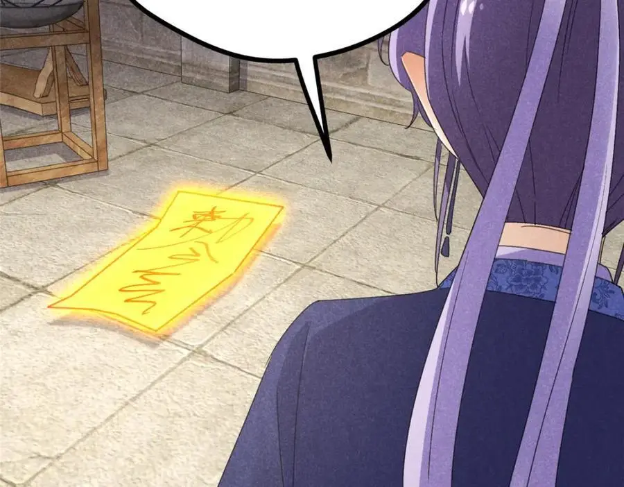 052 师娘？！34