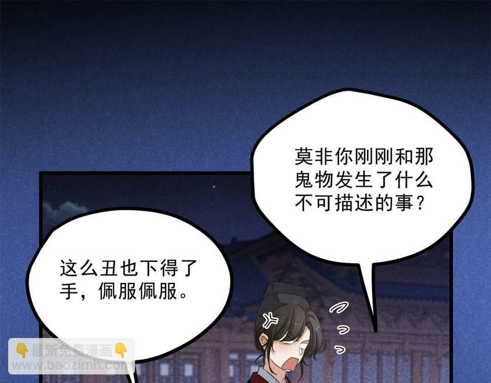 035 炼化鬼袍27