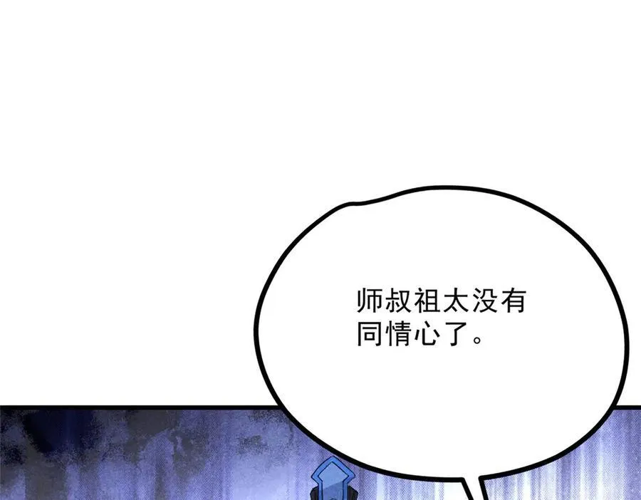 056 老妖怪71