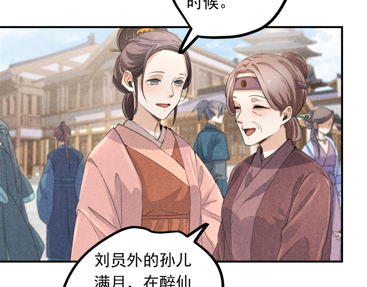 07 诡异四方城35