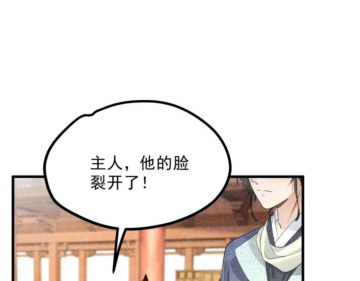 026 蛇妖54