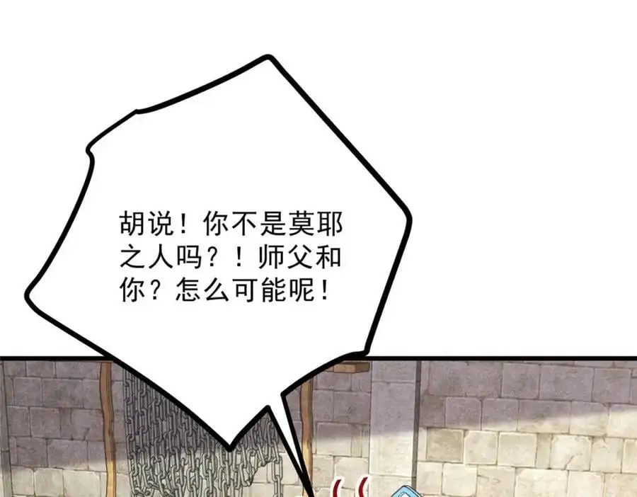 052 师娘？！62
